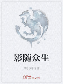 影隨眾生