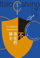 不存在的骑士(卡尔维诺百年诞辰纪念版)在线阅读