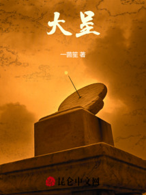 大呈