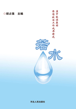 若水 封面