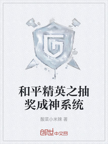 和平精英之抽獎成神系統