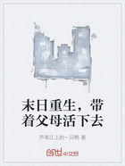 末日重生,带着父母活下去在线阅读
