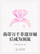 我带万千非遗穿越后成为顶流在线阅读