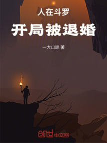 斗破世界的沙雕玩家們