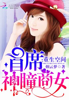 重生神医商女在线阅读