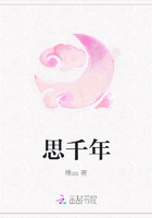 思千年在线阅读