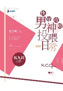 快穿攻略:男神投喂日常
