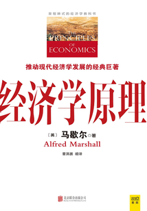 經濟學原理