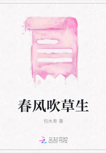 春風吹草生