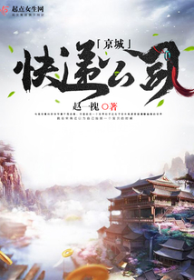 京城快遞公司
