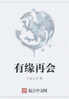 有緣再會在線閱讀