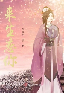 來生戀你