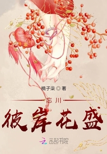 忘川彼岸花盛