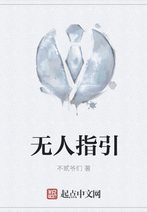 無(wú)人指引