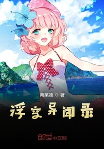 浮空异闻录