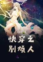 快穿之别烦人在线阅读
