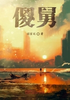傻舅在線閱讀