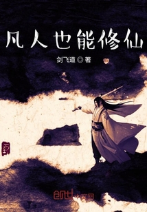 仙路征途之地球