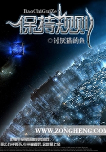 保持規則
