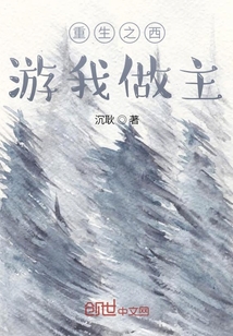 重生之西游我做主