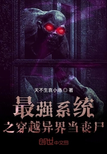 异界之吾乃锁尸塔之主