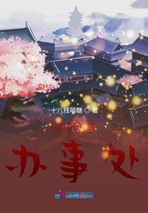 四十四辦事處