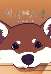 聞聞桃花香