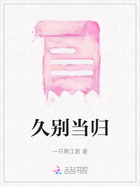 久别当归