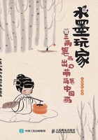 水墨玩家:三两笔画出Q萌简笔中国画在线阅读