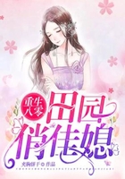 重生八零：田園俏佳媳在線閱讀