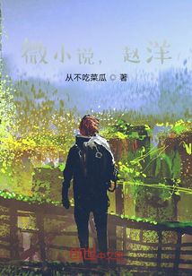 hello，微小說