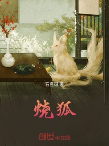 Shaohu