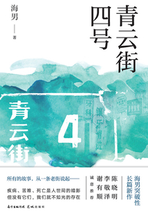 青云街四號