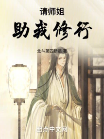 Please Help Me Practice, Sister