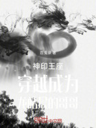 神印王座穿越成为龙皓晨的哥哥