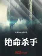 绝命杀手在线阅读