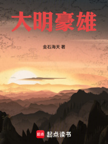 大明豪雄