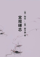 宮觀碑志在線閱讀