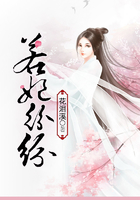若妃紛紛在線閱讀