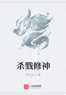 殺戮修神