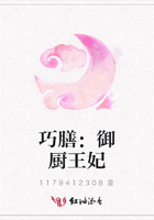 巧膳：御廚王妃在線閱讀