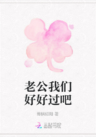 老公我們好好過吧在線閱讀