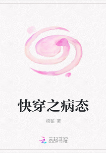 快穿之病態