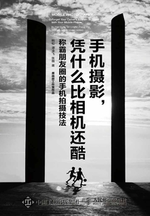 手機攝影,憑什么比相機還酷