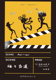 矮子當道（同名美劇原著）