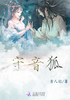 守音狐在線閱讀