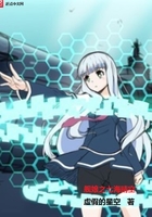 舰娘之七海晴空在线阅读