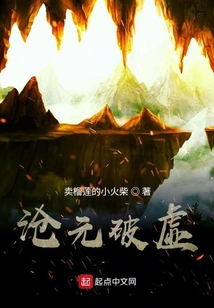 滄元破虛