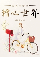 這大雜燴的糟心世界在線閱讀