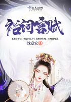 裕詞宮賦在線閱讀